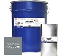 Грунт-эмаль эпоксидная двухкомпонентная HardMax УниЭпокс PRO М 221.50 ПГ 7046 Теле-серый-2 (комплект 24,5 кг) 4690417110216