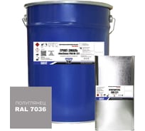 Грунт-эмаль эпоксидная двухкомпонентная HardMax УниЭпокс PRO М 221.50 ПГ 7036 Платиново-серый (комплект 24,5 кг) 4690417110193