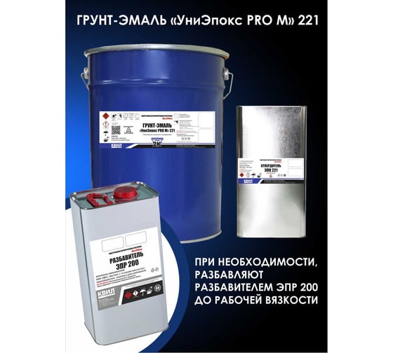 Грунт-эмаль HardMax УниЭпокс PRO M 221.50 RAL 7035 4690417110186