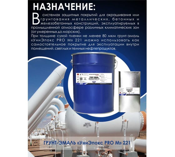 Грунт-эмаль HardMax УниЭпокс PRO M 221.50 RAL 7035 4690417110186