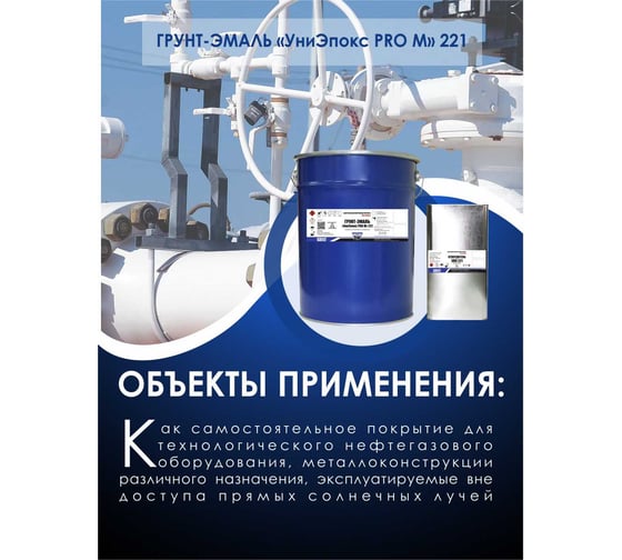 Грунт-эмаль HardMax УниЭпокс PRO M 221.50 RAL 7035 4690417110186