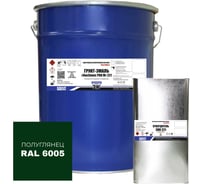 Грунт-эмаль эпоксидная двухкомпонентная HardMax УниЭпокс PRO М 221.50 ПГ 6005 Зеленый мох (комплект 24,5 кг) 4690417110162