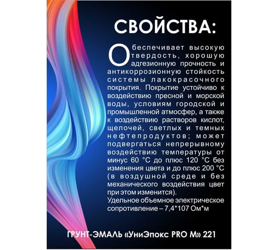 Грунт-эмаль HardMax УниЭпокс PRO M 221.50 RAL 6005 4690417110162
