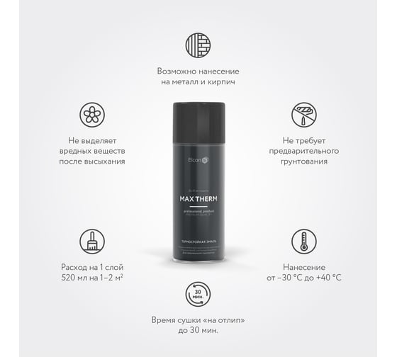 Термостойкая эмаль Elcon Max Therm желтая аэрозоль 00-00002972