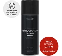 Термостойкая краска для металла, печей, мангалов, радиаторов, дымоходов, суппортов Elcon Max Therm ярко-красная, 400 градусов, аэрозоль 00-00002979