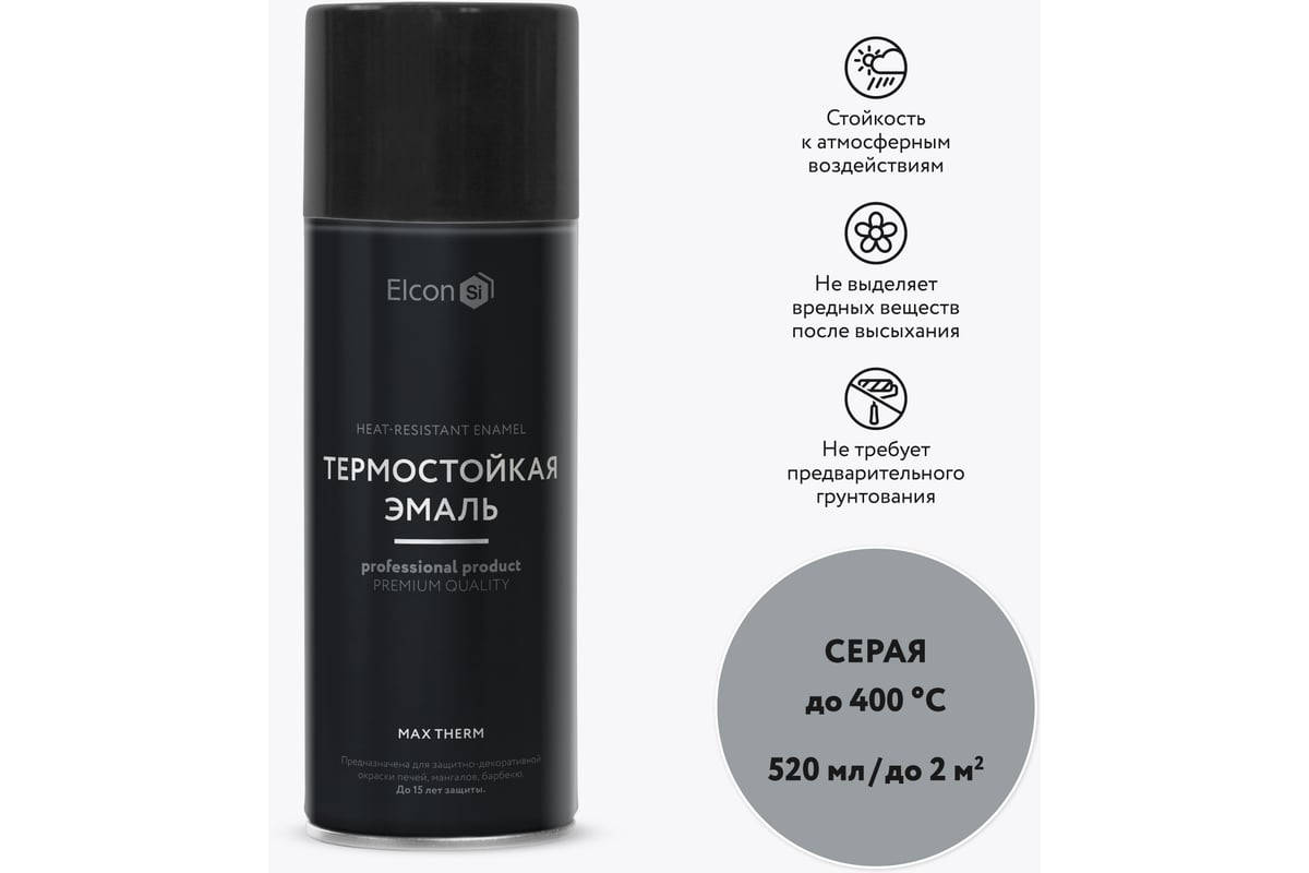 Термостойкая краска для металла, печей, мангалов, радиаторов, дымоходов ...