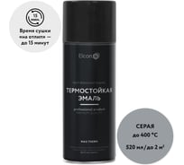 Термостойкая краска для металла, печей, мангалов, радиаторов, дымоходов, суппортов Elcon Max Therm серая, 400 градусов, аэрозоль 00-00002969