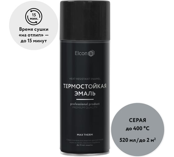 Термостойкая краска для металла, печей, мангалов, радиаторов, дымоходов, суппортов Elcon Max Therm серая, 400 градусов, аэрозоль 00-00002969