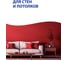 Краска Aura Mattlatex 9л K0340 4