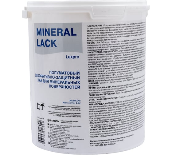 Лак Aura Mineral Lack 2,4л L0016