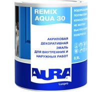 Эмаль Aura Luxpro Remix Aqua 30 0,9л K0229