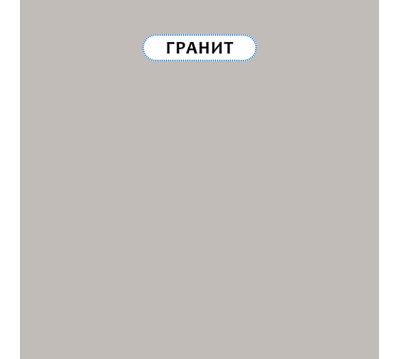 Краска для мебели и интерьера RENNER цвет: 546, 0,7 кг 0,7-546