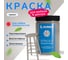 Краска для мебели и интерьера RENNER цвет: 546, 0,7 кг 0,7-546 2
