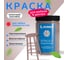 Краска для мебели и интерьера RENNER цвет: 602, 0,7 кг 0,7-602 2