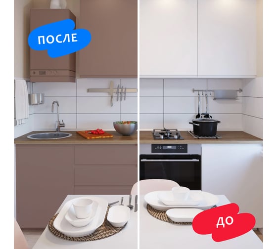 Краска для мебели и интерьера RENNER цвет: 603, 0,7 кг 0,7-603