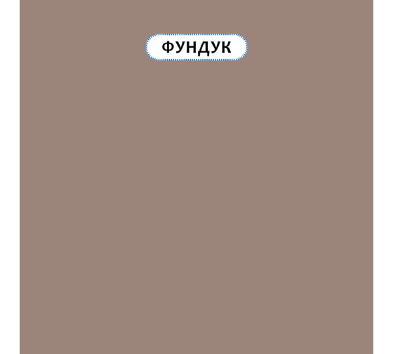 Краска для мебели и интерьера RENNER цвет: 603, 0,7 кг 0,7-603