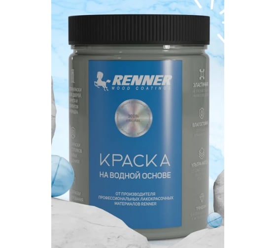 Краска для мебели и интерьера RENNER цвет: 606, 0,7 кг 0,7-606