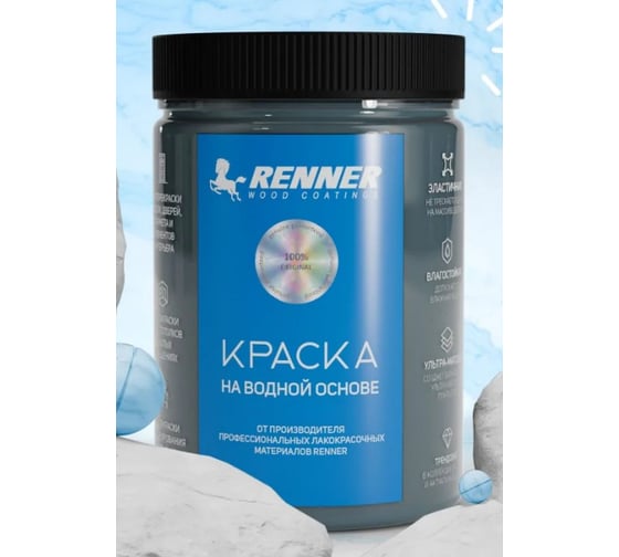 Краска для мебели и интерьера RENNER цвет: 608, 0,7 кг 0,7-608