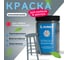 Краска для мебели и интерьера RENNER цвет: 608, 0,7 кг 0,7-608 2