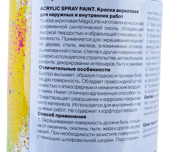 Лак RUNWAY глянцевый 265г 400