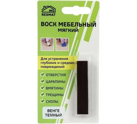 Мебельный воск Resmat ВМ-2, цвет венге, блистер арт. 2068
