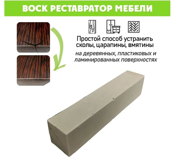 Мебельный воск Resmat ВМ-2, цвет дуб уайт-ривер, блистер арт. 2071