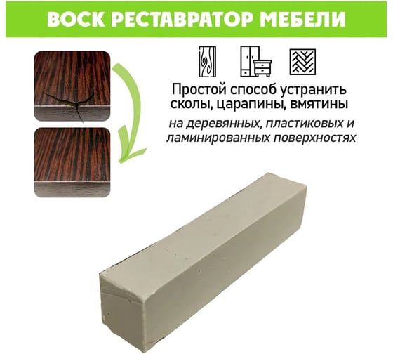 Мебельный воск Resmat ВМ-2, цвет ориноко светлый, блистер арт. 2056