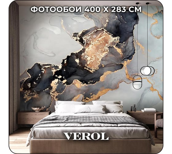 Фотообои 3D флизелиновые Verol Флюид Золото высота 2.83 м ширина 4 м обои моющиеся на стену 263-ФФО-05905/