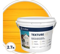 Защитно-декоративное покрытие для древесины Goodhim TEXTURE 651 NCS S2040-Y20R, БАЗА С, 2,7 л 10138