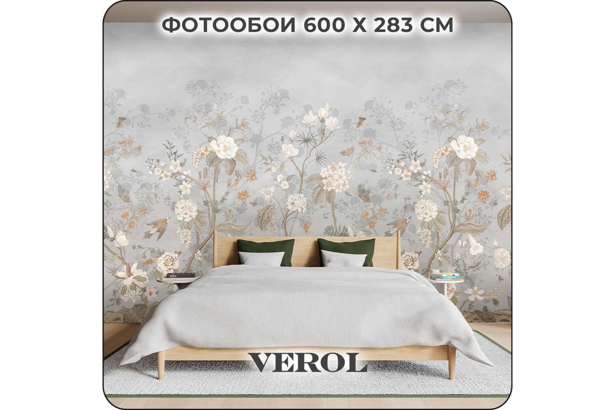 Фотообои 3D флизелиновые с виниловым покрытием "Цветы", 600x283 см ...