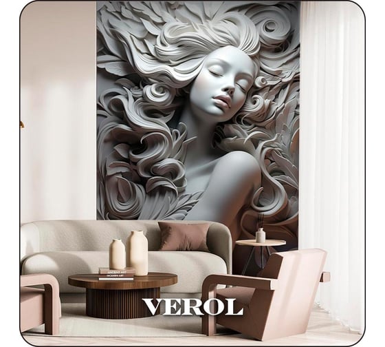 Фотообои 3D Verol флизелиновые встык Барельеф высота 2,83м ширина 2м обои моющиеся на стену 266-ФФО-05844/