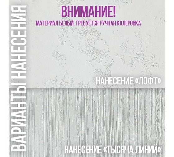 Декоративное покрытие Радуга "Бетон" 2.7 л 4630058024619