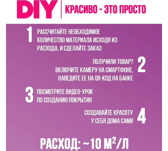 Лак мерцающий Радуга 0.9 л 4630058024732