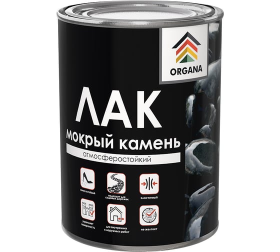 Лак для камня Organa Wet Stone 0.8 кг, глянцевый 107568