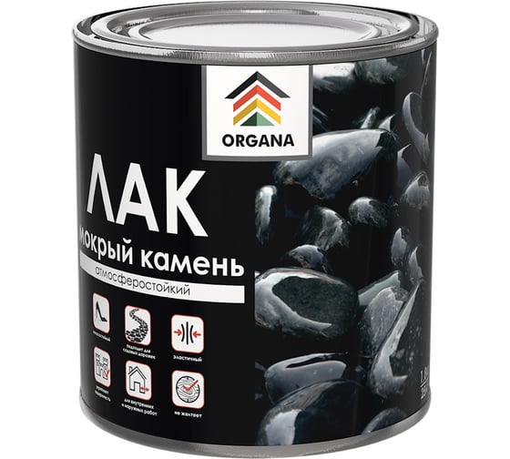 Лак для камня Organa Wet Stone 1.8 кг, глянцевый 107569