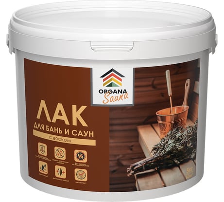 Лак для бань и саун Organa Sauna Varnish глянцевый, 5 кг 106820