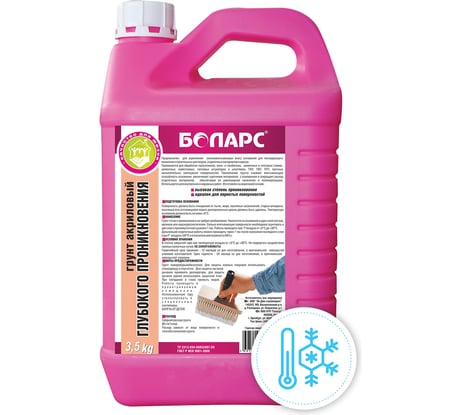 Грунт глубокого проникновения БОЛАРС зимняя транспортировка 3,5 кг 00000016289