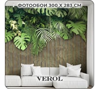 Фотообои 3D Verol флизелиновые с виниловым покрытием "Тропики", 300x283 см, моющиеся обои на стену, декор для дома 300-ФФО-05926