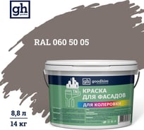 Краска колерованная Goodhim D2 RAL 060 50 05 водно-дисперс фасадная TN стандарт База А, 14кг/8,8л 11333