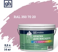 Краска колерованная Goodhim D2 RAL 350 70 20 водно-дисперс фасадная TN стандарт База А, 14кг/8,8л 11661