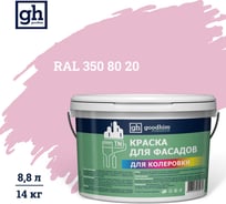 Краска колерованная Goodhim D2 RAL 350 80 20 водно-дисперс фасадная TN стандарт База А, 14кг/8,8л 11685