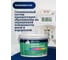 Краска колерованная Goodhim D2 RAL 260 70 25 водно-дисперс фасадная TN стандарт База А, 14кг/8,8л 11555 5
