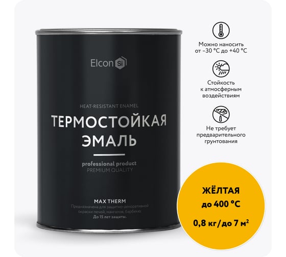Термостойкая краска для металла, печей, мангалов, радиаторов, дымоходов, суппортов Elcon Max Therm желтая 0,8 кг 00-00002892 1