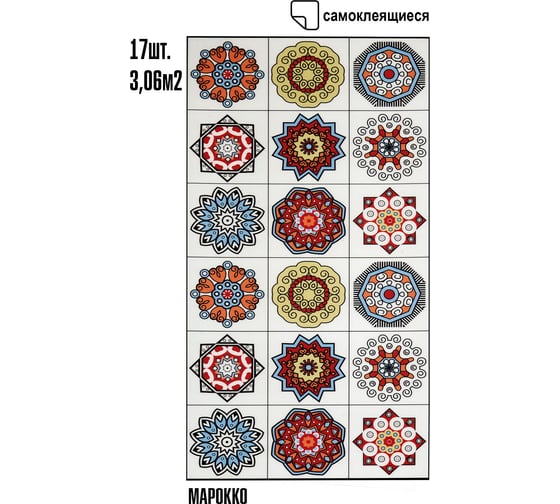 Самоклеящаяся ПВХ плитка LAKO DECOR "Марокко" толщина 2мм 3,06м² LKD-PH009