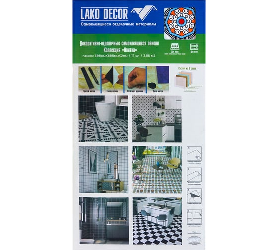 Самоклеящаяся ПВХ плитка LAKO DECOR "Марокко" толщина 2мм 3,06м² LKD-PH009
