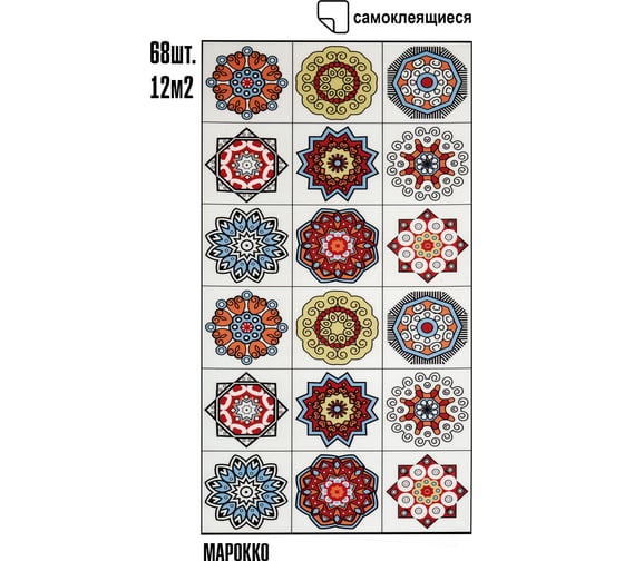Самоклеящаяся ПВХ плитка LAKO МЕГА DECOR "Марокко" толщина 2мм 12м² LKD-PH009-MEGA68