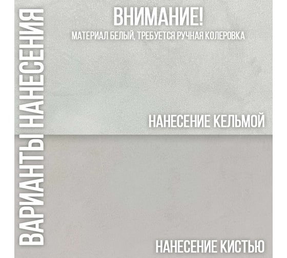 Декоративное покрытие Радуга "Замша" 2,7 л 4630058024664