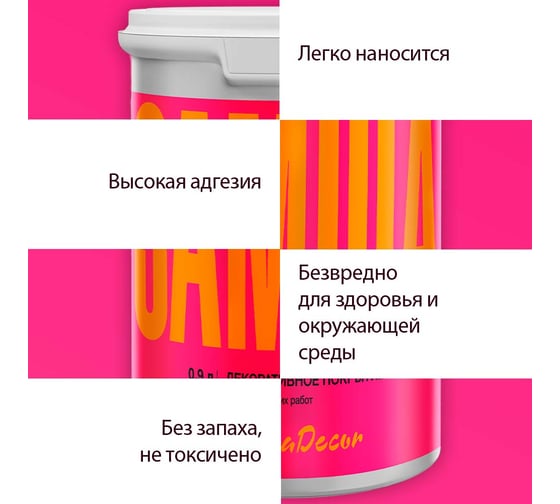 Декоративное покрытие Радуга "Замша" 2,7 л 4630058024664