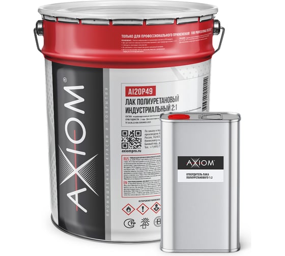 Отвердитель лака полиуретанового AXIOM 1:2 4,5 л AI05P49H