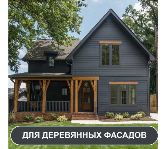 Краска для деревянных фасадов Деоль на натуральном масле Шафран полуматовая 5л DMDFС5